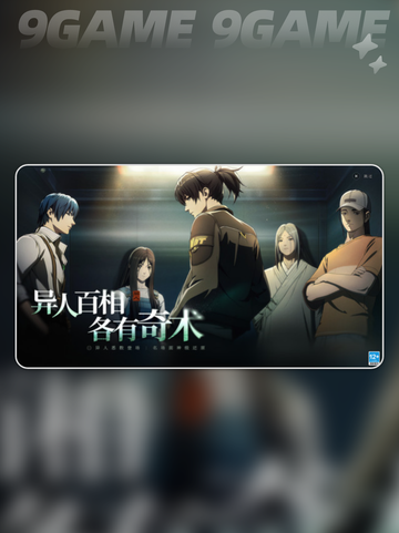 🔥异人之下手游开服时间曝光！🎮⏰截图2