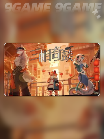 震惊！三相奇谈海公子真面目💥截图2
