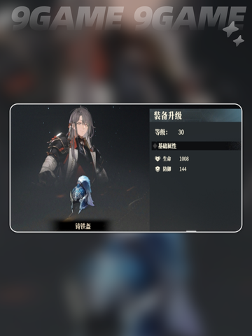 三国志幻想大陆2枭之歌头盔道具介绍分享截图2