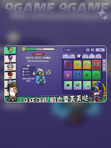 🔥鹅鸭杀手游上线时间🎉抢先知！✨截图5