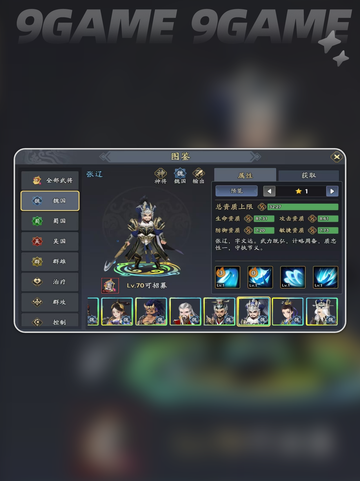 三国志异闻录甄姬阵容推荐分享截图4