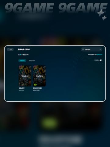 🚀星际战甲闪退解决办法✨需要用加速器吗？截图5