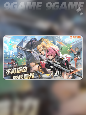 🎮卡拉彼丘喷漆设置大公开！✨截图2