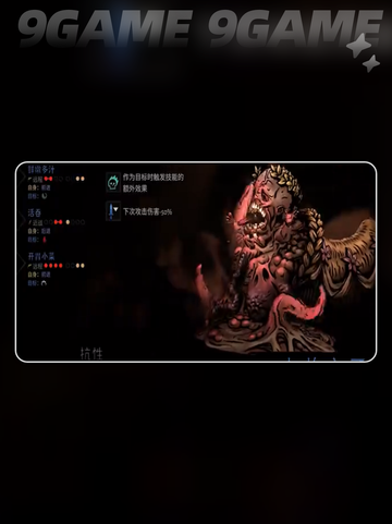暗黑地牢2腐宴头目怎么打介绍截图4