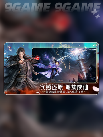 🔥诛仙2炼丹技巧大公开！✨截图2