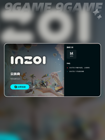 INZOIMOD怎么安装介绍截图4