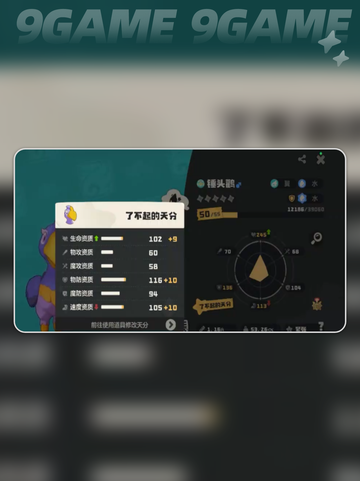 ⚡洛克王国雷暴翼王超详细解析来了！快看✨截图7