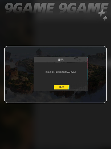 pubg闪退崩溃是什么原因分享截图2