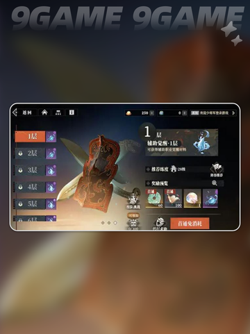 🔥三幻2玄龙珠作用与获取攻略💎截图5