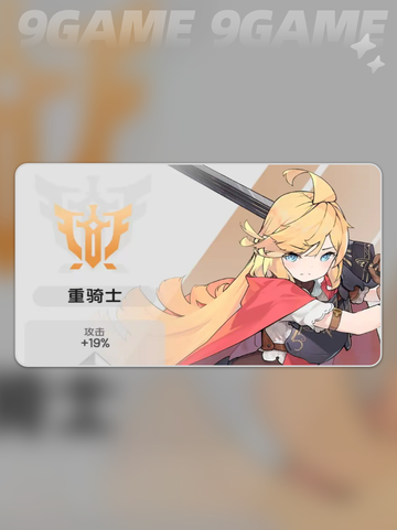 杖剑传说骑士🔥技能搭配攻略💎玩法规则💡截图2