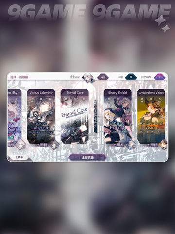🔥Arcaea竟然是他们出的？！💥截图3