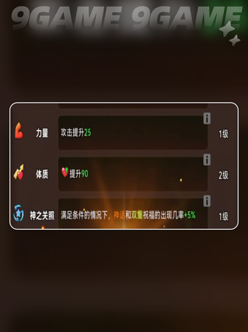 酋长别跑🔥新手速通秘籍💥截图3