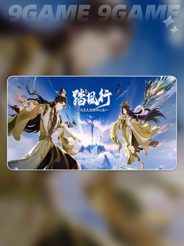 踏风行仙武台介绍介绍截图2