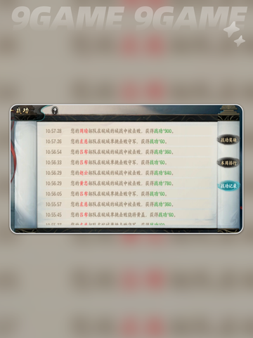 🔥百战群英秘籍速拿攻略💥截图5