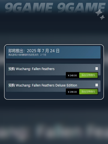 明末渊虚之羽上线了吗分享截图3
