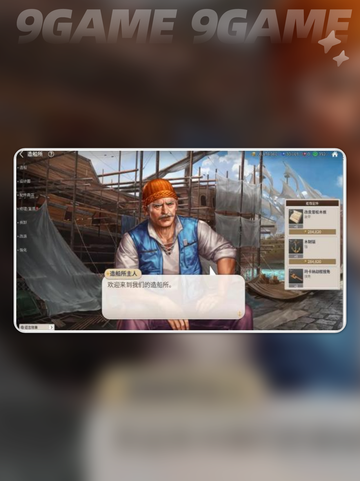 🔥航海神装制作&强化秘籍✨截图3