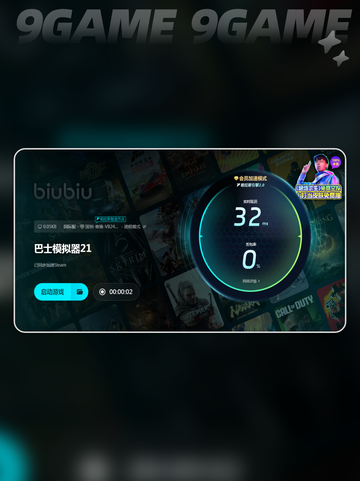 模拟巴士21电车中心在哪里介绍截图7