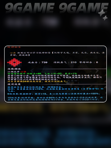 🔥逸剑风云决神秘鉴获取全攻略✨截图3