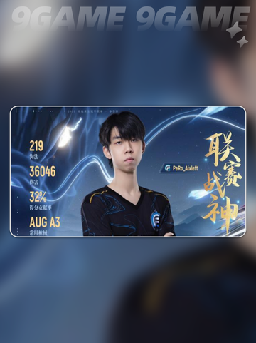 PUBGPCL春季赛小叮当获战神称号介绍截图4