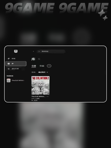 EPIC领的游戏怎么导入steam库介绍截图3