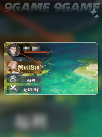 三国志幻想大陆2枭之歌礼包码兑换流程分享截图6