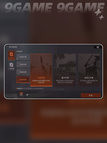 失控进化储物如何操作分享截图5