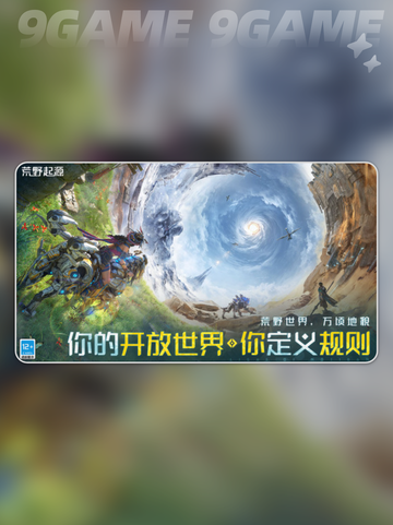荒野起源资格怎么获得分享截图3