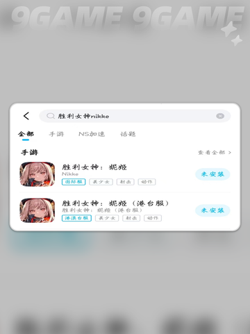 🎮《胜利女神NIKKE》掉帧卡顿？超全解决办法来啦！✨截图4