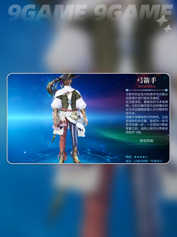 FF14手游🔥萌新必看！新手职业推荐✨截图8