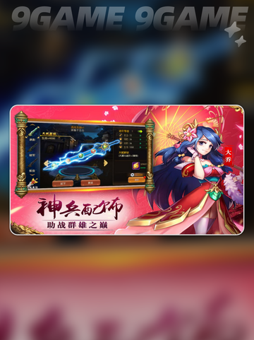 🔥巨神军师33个礼包码大放送🎁截图3