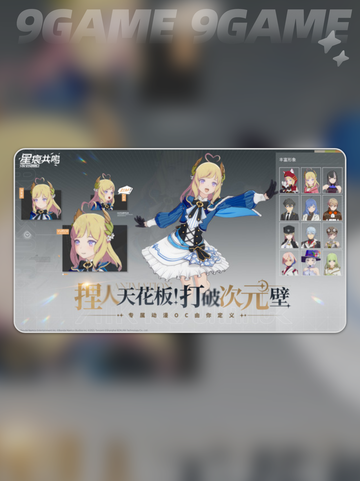 星痕共鸣是mmo吗分享截图3