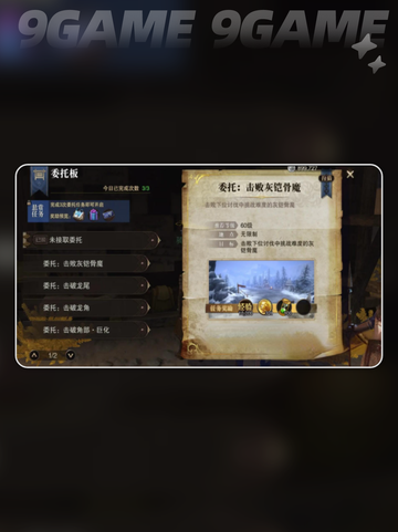 斗罗大陆🔥悬赏任务全攻略✨截图2