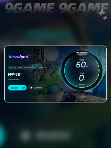 风中行者闪退如何解决介绍截图5