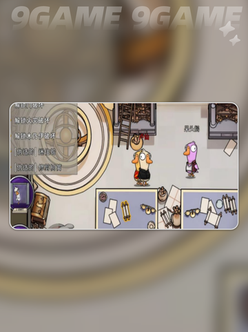 🔥鹅鸭杀怎么赢？超全获胜攻略来啦！🎮截图3