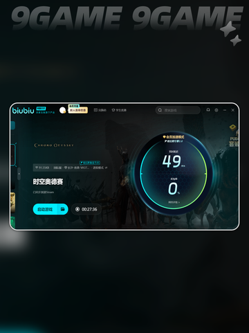 🚀时空奥德赛下载慢？提速秘籍来了！💻截图5