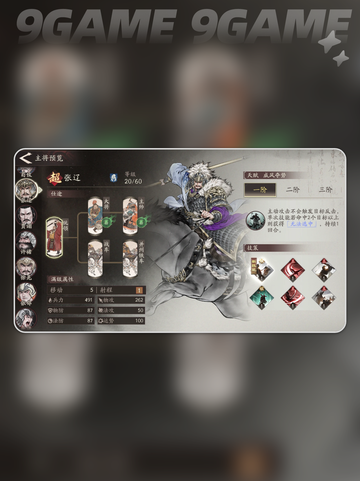 三国望神州武将有哪些分享截图7