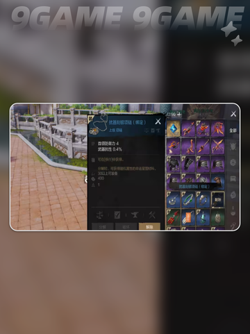 剑灵2装备怎么获取介绍截图3