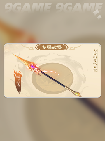 🔥孙策强度炸裂💥三国大冒险截图5