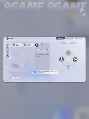 🌙伊莫月光狐太惊艳了！✨截图4