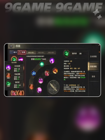 🔥奇迹世界起源：圣射手玩法与技能加点💡截图5