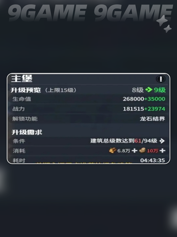 龙石战争平民攻略分享💡不氪金也能玩转龙石战争！🔥截图5