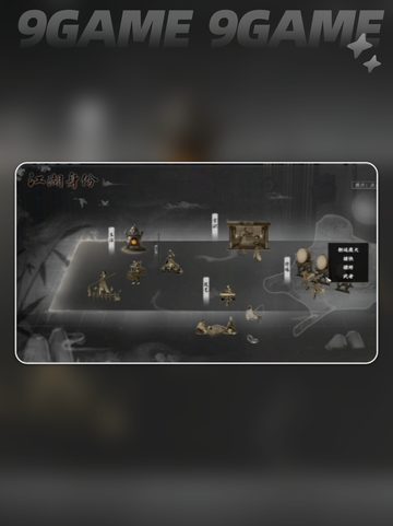 🔥下一站江湖2自建门派攻略来啦！✨截图2
