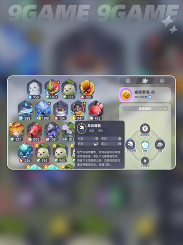 🔥伊莫配队绝了！速看高胜率组合💥截图3