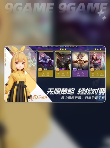 王者万象棋内测了吗介绍截图5