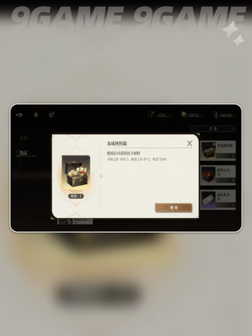 黑色信标货币是什么介绍截图5