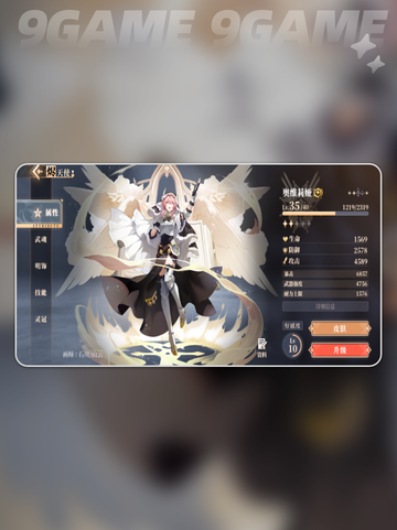 🔥辉烬养成秘籍💥速成神角！截图3
