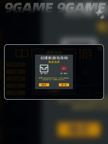 🔥中国式网游手游上线时间⚡玩家必看🎉截图2