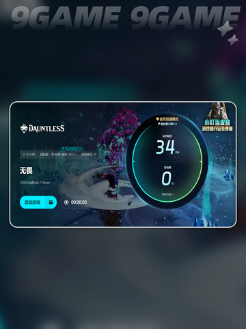 无畏游戏下载链接在哪找介绍截图4