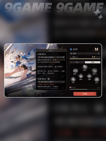 🔥辉烬抽卡保底秘籍💥截图4