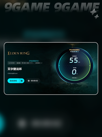 艾尔登法环ps5多少帧介绍截图5